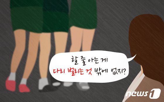 ⓒ News1 DB