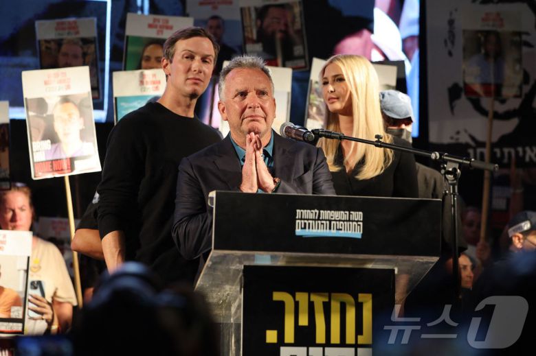 이스라엘 텔아비브의 가자지구 휴전 합의 환영 집회에 참석한 쿠슈너(왼쪽부터), 위트코프, 이방카 트럼프. 2025.10.11 ⓒ AFP=뉴스1 ⓒ News1 이지예 객원기자