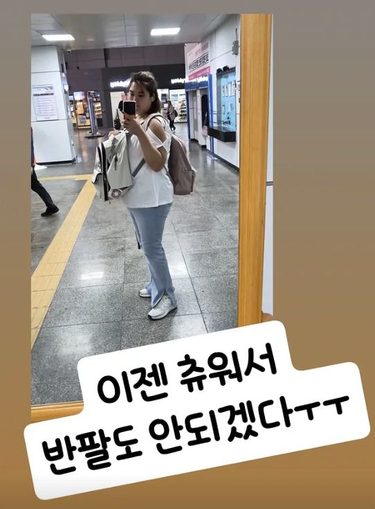 가수 미나, 류필립 누나 박수지 인스타그램