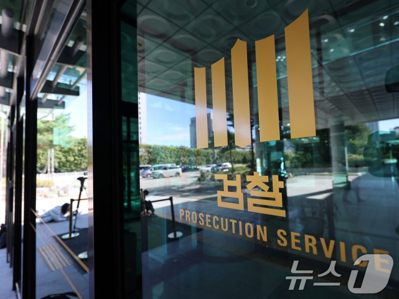 윤석열 전 대통령이 15일 오전 서울 서초구 서울고등검찰청에 마련된 내란 특검팀(특별검사 조은석)에 출석했다. 특검팀은 이날 오전 윤 전 대통령에 대한 체포영장 집행을 시도했지만 윤 전 대통령은 임의 출석 의사를 표명하고 특검 사무실에 출석했다. 사진은 이날 서울 서초구 내란 특검 사무실이 설치된 서울고등검찰청의 모습. 2025.10.15/뉴스1 ⓒ News1 황기선 기자