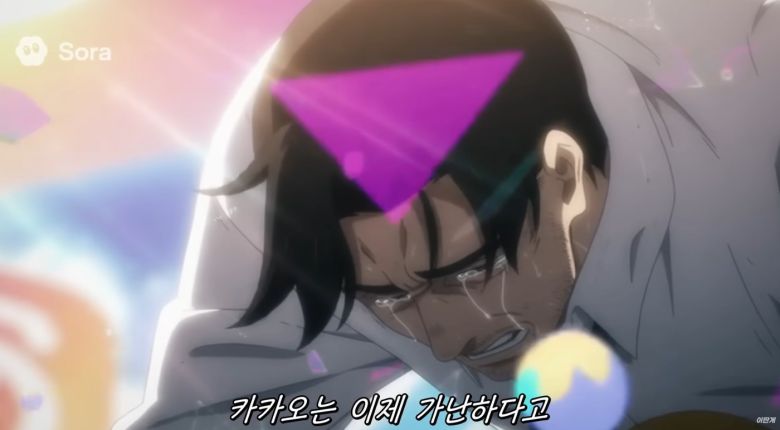 '카카오는 이제 가난하다고' 영상. 카카오 업데이트 내용을 풍자하는 내용으로 생성형 AI로 제작됐다.(이딴게 유튜브 갈무리)/뉴스1