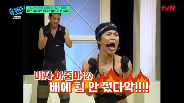 tvN '유 퀴즈 온 더 블럭' 캡처