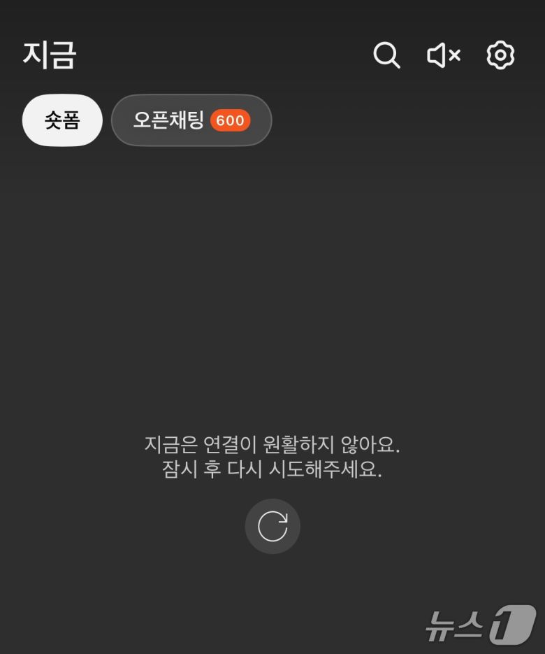 카카오톡 숏폼 탭 오류/뉴스1