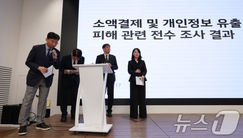 서창석 KT 네트워크 부문 부사장(왼쪽부터), 구재형 네트워크 기술 본부장, 김영걸 서비스 Product 본부장, 이세정 Decision intelligence LAB장이 17일 서울 광화문 KT광화문빌딩에서 KT 소액결제 피해 추가 발생 및 개인정보 유출 피해 관련 전수 조사 결과 브리핑을 마친 후 사과하고 있다. ⓒ News1 김성진 기자