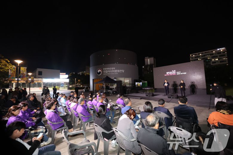 24일 오후 광주 동구 ACC 상상마당에서 열린 10·29 이태원 참사 3주기 광주 시민추모대회가 열리고 있다. 2025.10.24/뉴스1 ⓒ News1 박지현 기자