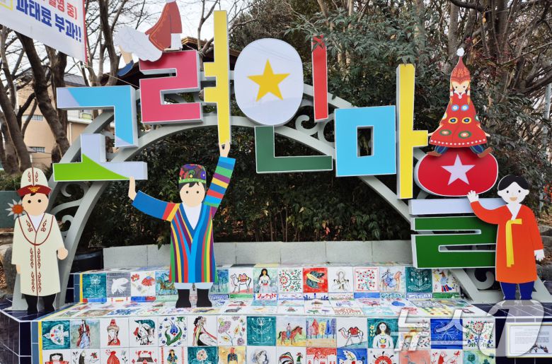 광주 고려인 마을 전경.(광주시 제공. 재판매 및 DB 금지)/뉴스1