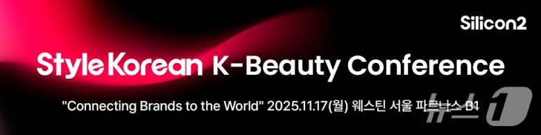 실리콘투 '스타일코리안 K-뷰티 컨퍼런스 2025' 배너(실리콘투 제공)