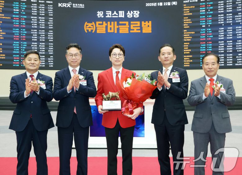 22일 서울 영등포구 한국거래소에서 열린 달바글로벌의 유가증권시장 신규상장기념식에서 양태영 한국IR혐의회 회장, 정규일 한국거래소 유가증권시장본부장, 반성연 달바글로벌 대표이사, 강성범 미래에셋증권 부사장, 이기헌 상장회사협의회 부회장이 기념 촬영을 하고 있다. (한국거래소 제공)