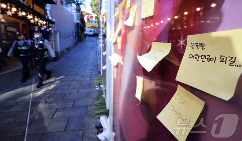 10.29 이태원 참사 3주기를 하루 앞둔 28일 서울 용산구 이태원참사 골목에 마련된 추모 게시판에 시민들이 남겨놓은 글귀가 붙어 있다. 2025.10.28/뉴스1 ⓒ News1 김진환 기자