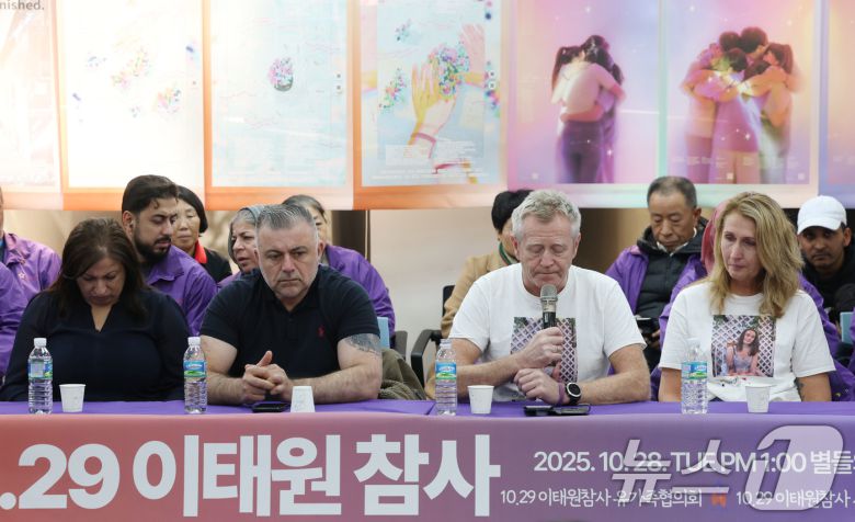 28일 오후 서울 종로구 10.29이태원 참사 기억 소통 공간 '별들의집'에서 이태원 참사 외국인 유가족 내외신 기자간담회가 열리고 있다. 2025.10.28/뉴스1 ⓒ News1 이광호 기자