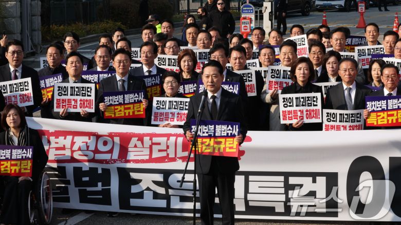 장동혁 국민의힘 대표가 30일 오전 내란특검이 위치한 서울고등법원 앞에서 열린 긴급 현장 의원총회에서 발언하고 있다. 2025.10.30/뉴스1 ⓒ News1 장수영 기자