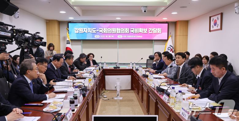 강원도 국회의원 국비확보 협의회 간담회.(강원도 제공. 재판매 및 DB금지)/뉴스1