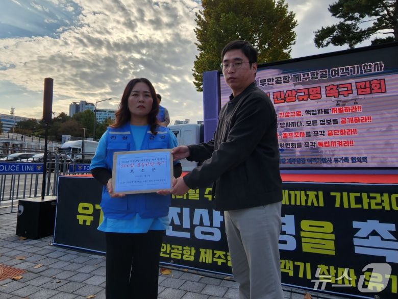 1일 서울시 용산구 대통령실 앞에서 12·29 무안공항 제주항공 참사 유가족 대표가 정부 관계자에게 호소문을 전달하고 있다. 2025.11.01/ⓒ 뉴스1 권진영 기자