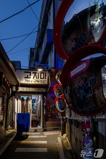 수선가게 고치미(서울관광재단 제공)