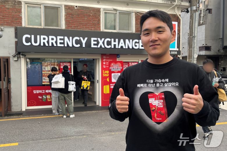 빼빼로 접수처 직원인 김재희 매니저가 직접 제작한 빼빼로 홍보 티셔츠를 입고 포즈를 취하고 있다. / 뉴스1 박혜연 기자 ⓒ 뉴스1