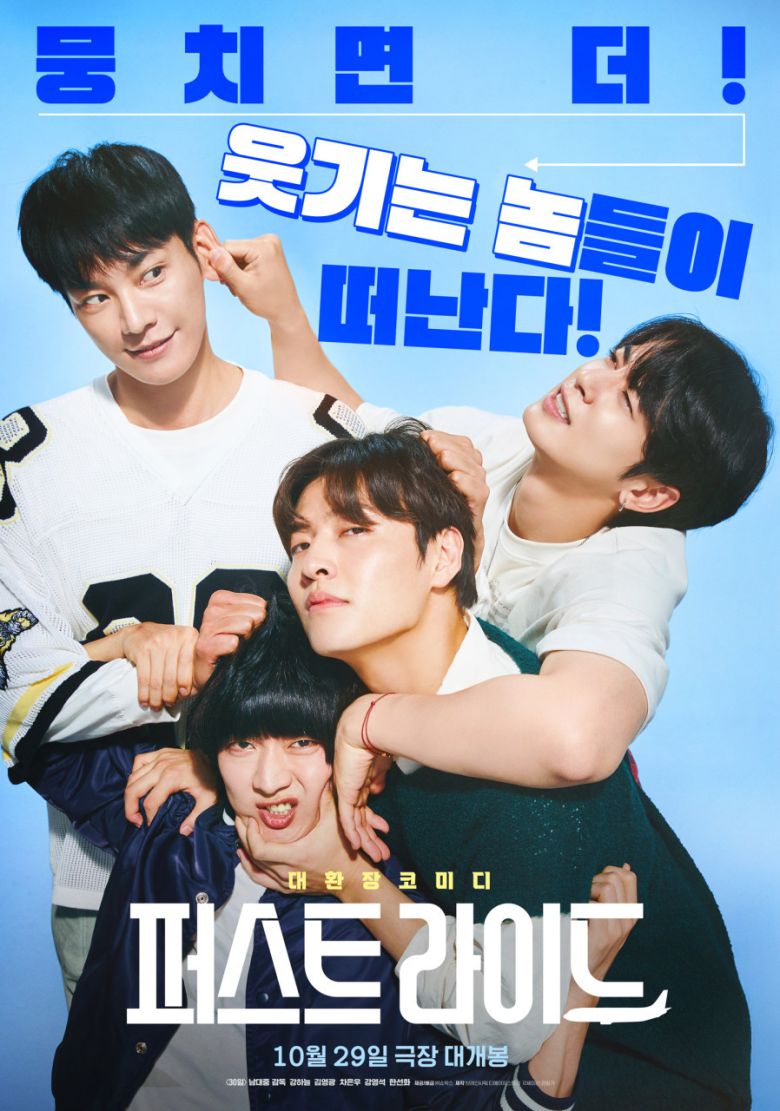 '퍼스트 라이드' 포스터