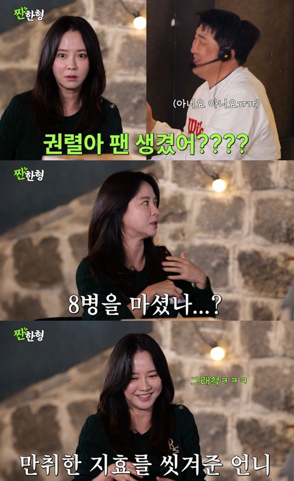 유튜브 채널 '짠한형 신동엽' 캡처