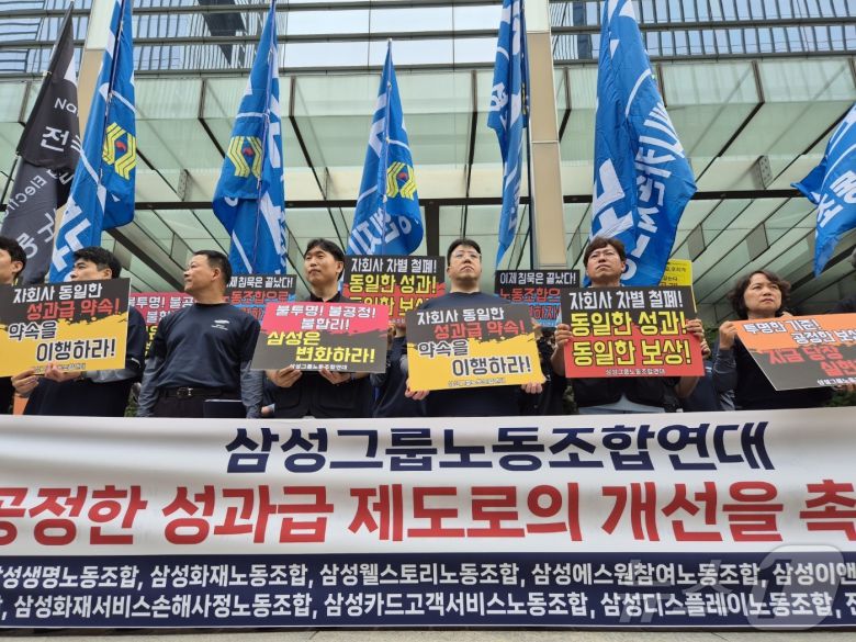 삼성 13개 계열사 연합 노조인 삼성그룹노동조합연대 소속 관계자들이 30일 서울 삼성전자 서초사옥 앞에서 열린 기자회견에서 성과급 제도 개선을 촉구하고 있다. 2025 9.30/뉴스1 ⓒ News1 최동현 기자