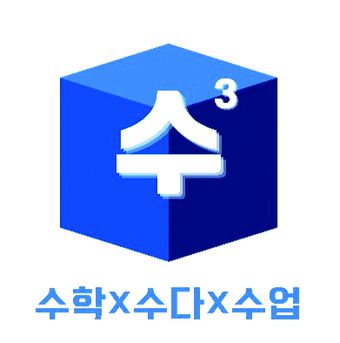 김미현 씨의 초등학생 아들이 만든 수큐브 로고.(블루무스 제공)