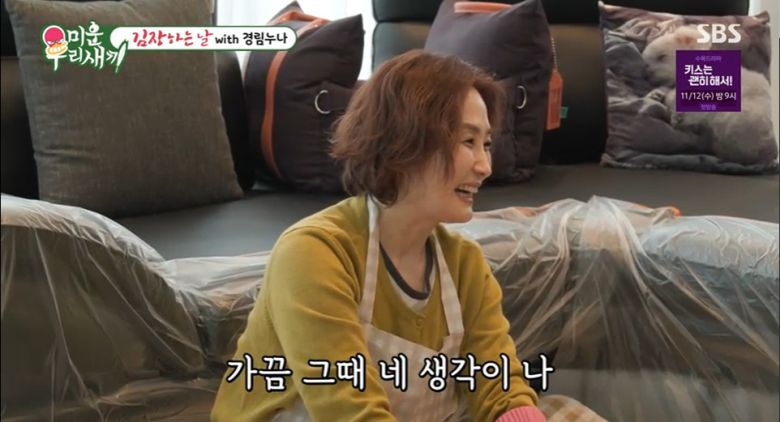 '미운 우리 새끼' 방송 캡처