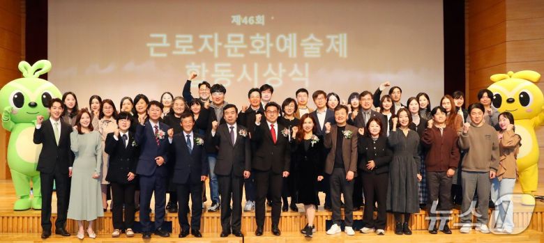 지난 8일 서울 상암동 KBS미디어센터에서 제46회 근로자문화예술제 시상식이 열리고 있다. (근로복지공단 제공. 재판매 및 DB 금지) /뉴스1