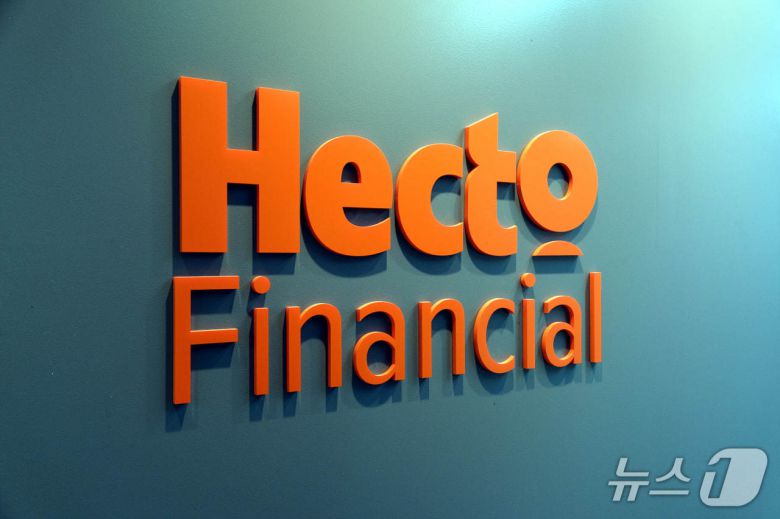 헥토파이낸셜 로고(헥토파이낸셜 제공)