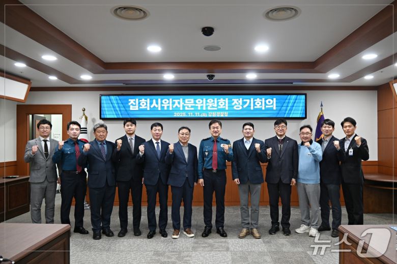 2025 하반기 집회시위 자문위원회 정기회의.(강원경찰청 제공. 재판매 및 DB금지)/뉴스1