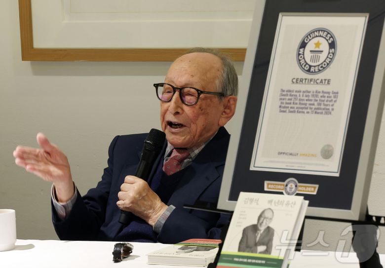 김형석 연세대학교 명예교수가 12일 오전 서울 중구 달개비에서 열린 '백 년의 유산' 출간 기자간담회에서 소감을 말하고 있다. 2025.11.12/뉴스1 ⓒ News1 김진환 기자