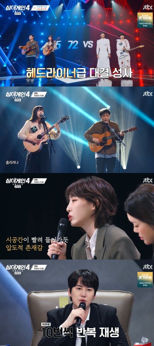 JTBC '싱어게인4' 캡처