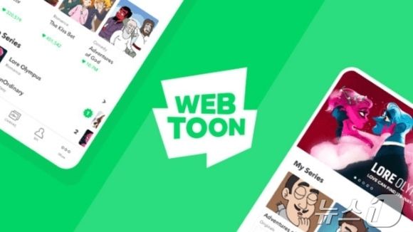 웹툰엔터테인먼트 이미지(네이버웹툰 제공) ⓒ News1 김민석 기자