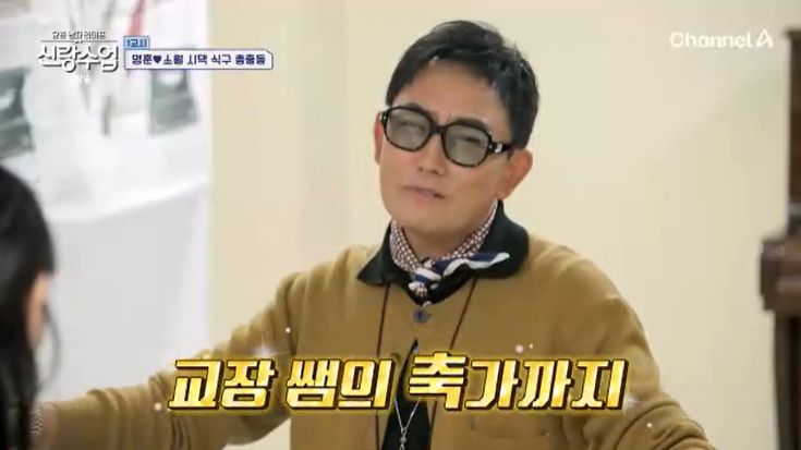 채널A '신랑수업' 캡처