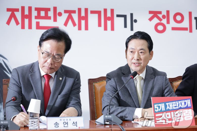 장동혁 국민의힘 대표가 지난 13일 서울 여의도 국회에서 열린 최고위원회의에서 발언하고 있다. 2025.11.13/뉴스1 ⓒ News1 신웅수 기자