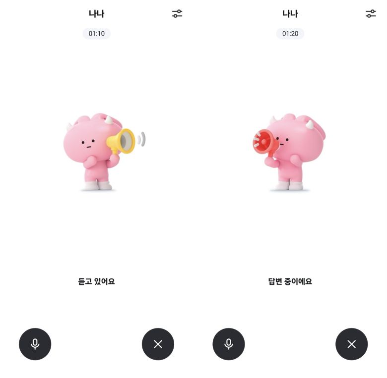 카나나의 음성 대화 기능으로 개인 메이트 '나나'와 음성 소통하는 모습. 한국어와 영어 2개국어를 지원한다. (카나나 앱 갈무리)