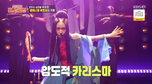 KBS2TV '신상출시 편스토랑' 캡처