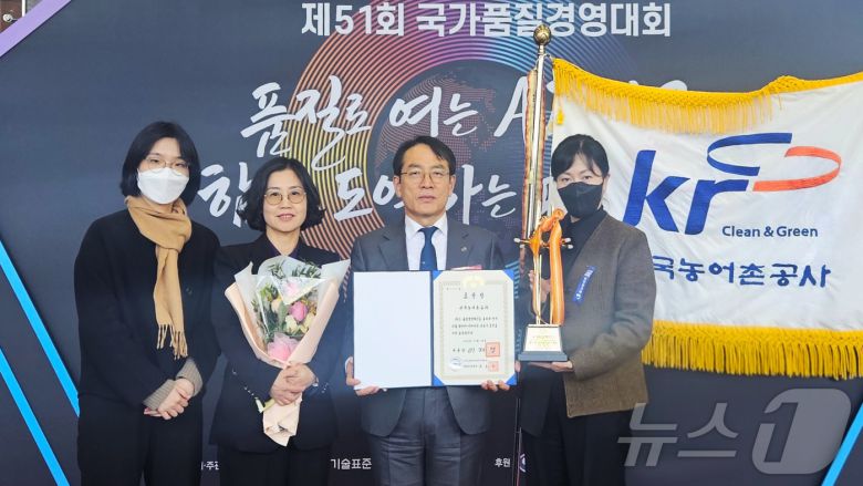 한국농어촌공사는 제51회 국가품질경영대회에서 국가품질혁신상 ESG 경영부문 대통령 표창을 수상했다고 19일 밝혔다.(농어촌공사 제공, 재배포 및 DB 금지)/뉴스1