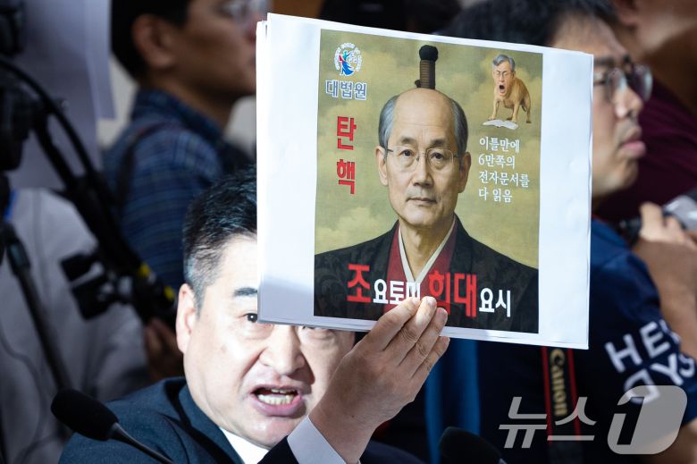 최혁진 무소속 의원이 13일 서울 여의도 국회에서 열린 법제사법위원회의 대법원 등에 대한 국정감사에서 조희대 대법원장에게 질의하며 손팻말을 들어보이고 있다. 2025.10.13/뉴스1 ⓒ News1 유승관 기자