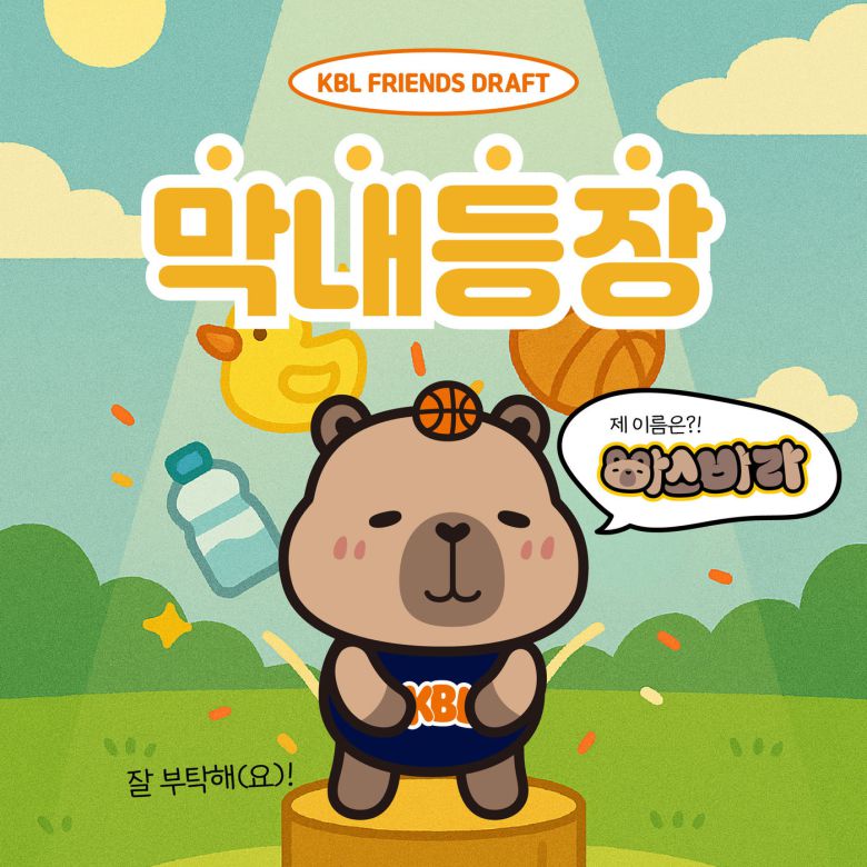 KBL 프렌즈 새 캐릭터 '바스바라'. (KBL 제공)