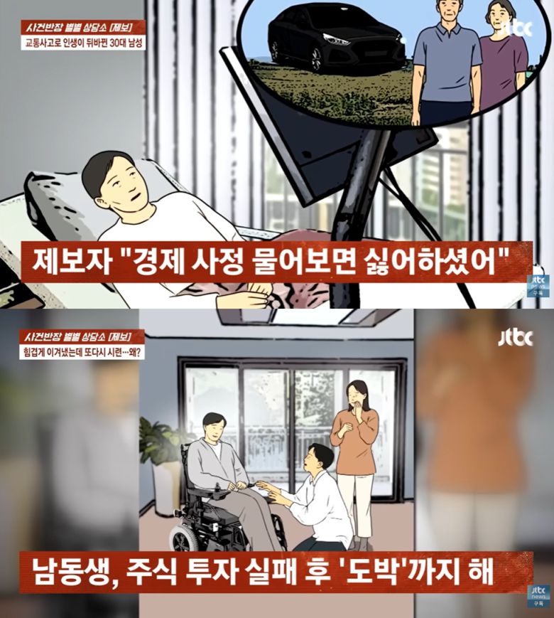 (JTBC '사건반장' 갈무리)