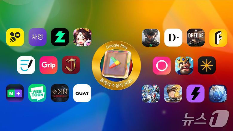 구글플레이 올해를 빛낸 수상작 2025(구글 제공)