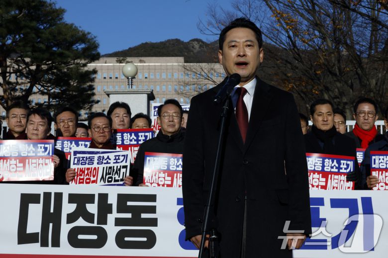 장동혁 국민의힘 대표가 18일 오전 경기도 과천시 정부과천청사 앞에서 가진 대장동 항소포기 외압 정성호 법무부 장관 사퇴 촉구 기자회견에서 발언을 하고 있다. 2025.11.18/뉴스1 ⓒ News1 박정호 기자