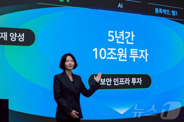 최수연 네이버 대표이사가 27일 경기도 성남시에 위치한 네이버 1784에서 진행된 네이버-네이버파이낸셜-두나무 3사 공동 기자간담회에서 발표를 하고 있다. (네이버 제공. 재판매 및 DB 금지) 2025.11.27/뉴스1