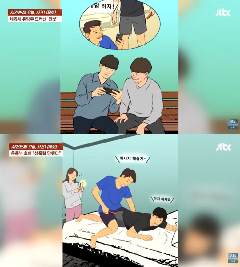 (JTBC '사건반장' 갈무리)