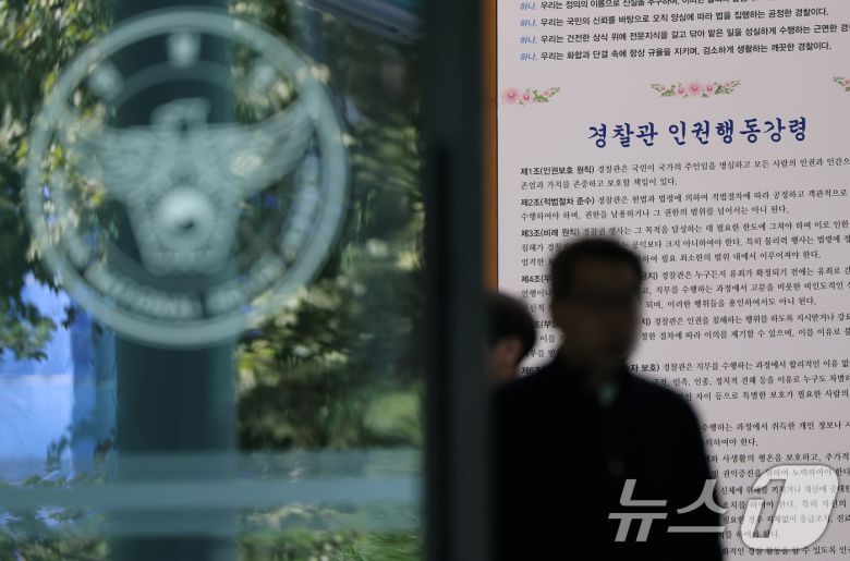 해병대 채모 상병 순직사건 관련 의혹을 수사하는 이명현 특별검사팀이 22일 경찰청 국가수사본부와 경북경찰청 등 수사 관련자 10여명에 대한 압수수색에 나섰다. 이번 압수수색은 2023년 8월 국방부 조사본부로부터 채 상병 순직사건을 이첩받아 수사해 온 경북경찰청이 업무상과실치사상 혐의를 받던 임성근 전 해병대 1사단장에 대해 불송치 결정을 내리는 과정에서 당시 대통령실 등의 윗선이 개입한 게 있는지 확인하기 위한 차원이라고 특검은 설명했다. 사진은 이날 압수수색이 진행 중인 서울 서대문구 경찰청 모습. 2025.10.22/뉴스1 ⓒ News1 오대일 기자