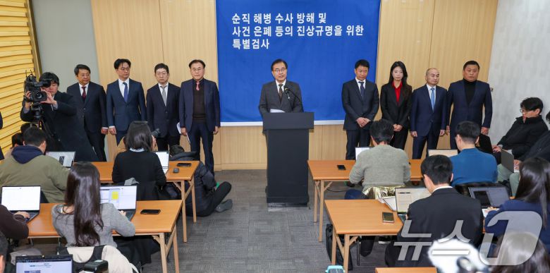 해병대원 순직사건 관련 의혹을 수사해 온 순직해병특검팀 이명현 특별검사가 28일 서울 서초구 해병특검 사무실에서 150일의 수사 일정을 마무리하며 최종 수사 결과를 발표하고 있다. 2025.11.28/뉴스1 ⓒ News1 안은나 기자