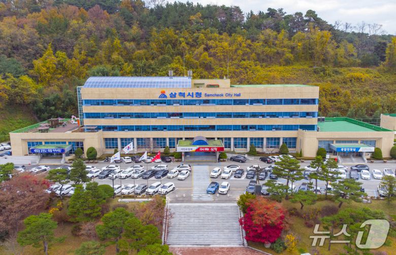 삼척시청.(뉴스1 DB)