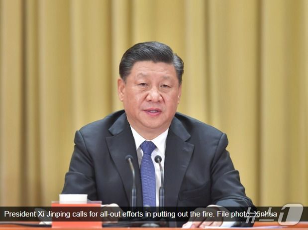 중국 시진핑 주석이 화재 진압을 지시하며 희생자를 애도하고 있다. - CCTV 갈무리