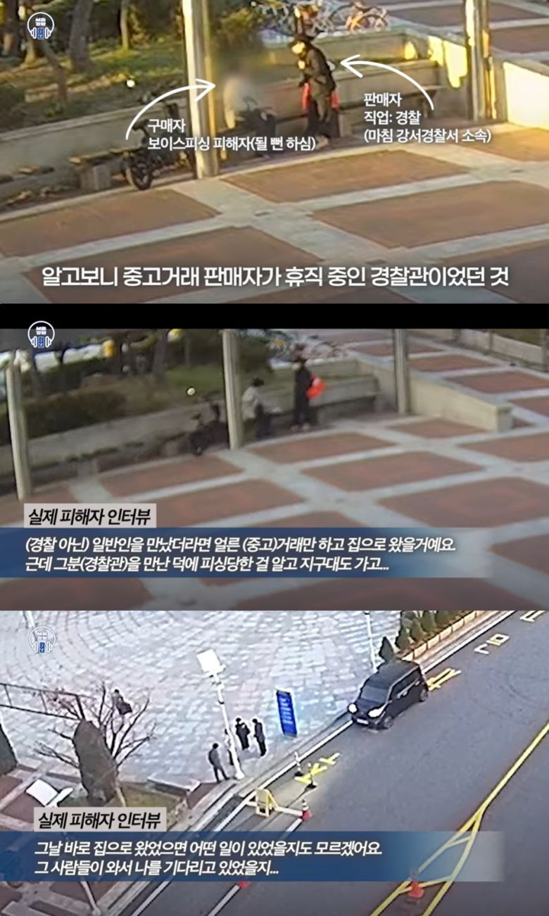 ('서울경찰' 공식 유튜브 갈무리)