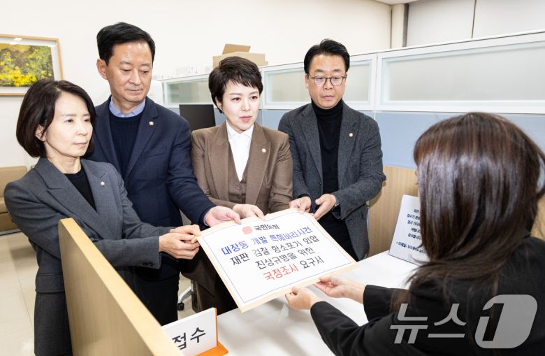 김은혜 국민의힘 원내정책수석부대표, 최은석‧곽규택‧최수진 원내수석대변인이 2일 서울 여의도 국회 의안과에 대장동 일당 항소포기 외압사태 국정조사요구서를 제출하고 있다. 2025.12.2/뉴스1 ⓒ News1 이승배 기자