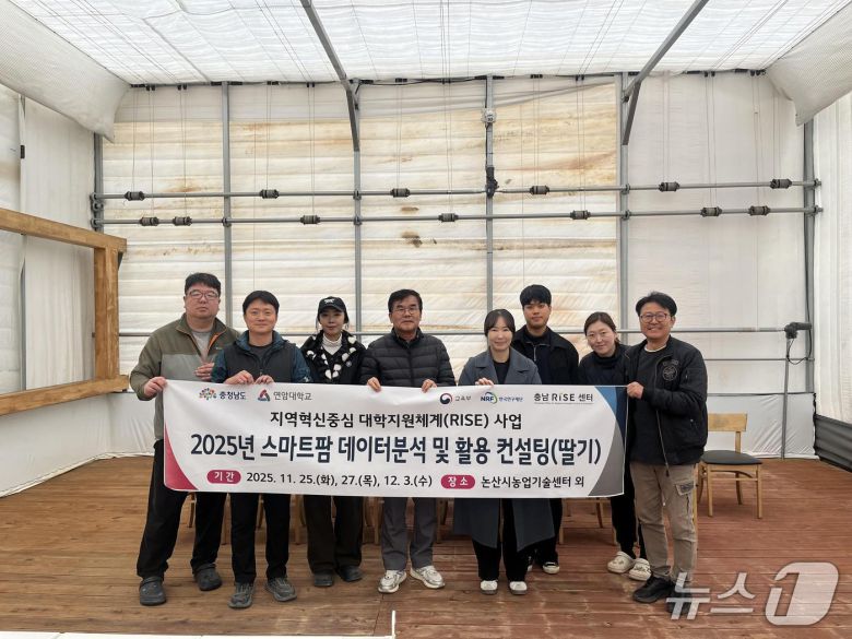 교육 참석자 단체사진 (논산시 제공.재판매 및 DB금지)/뉴스1