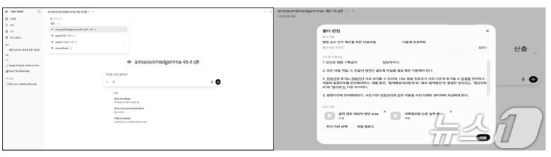 삼성서울병원이 의료AI 보건의료인 직무교육사업에서 발표한 '병원 기획실 사람이 AI를 만나면?! 논문 실적 검증 자동화 사례'(보건복지부 제공)